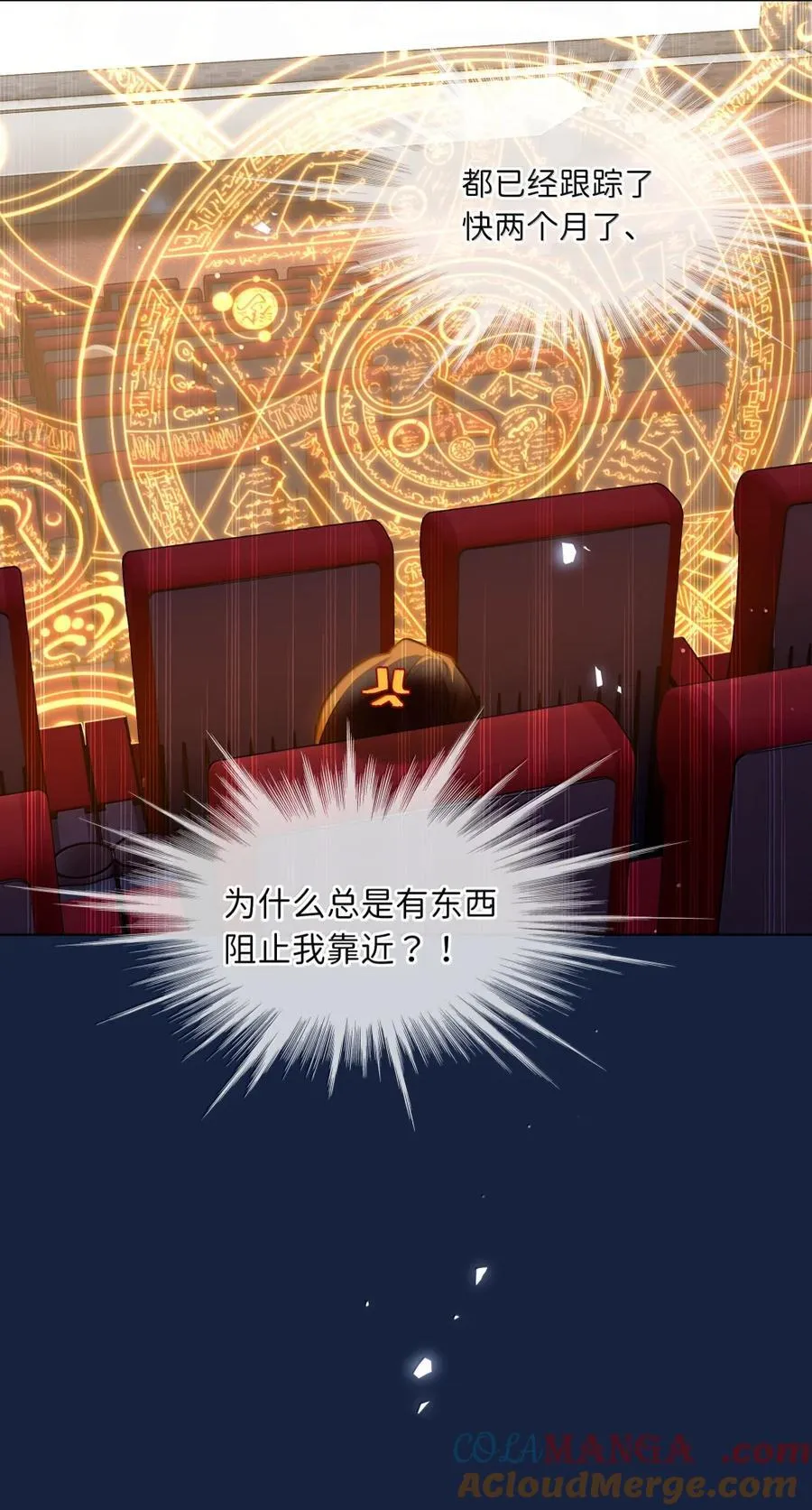 第97话 特别的人类 第34页