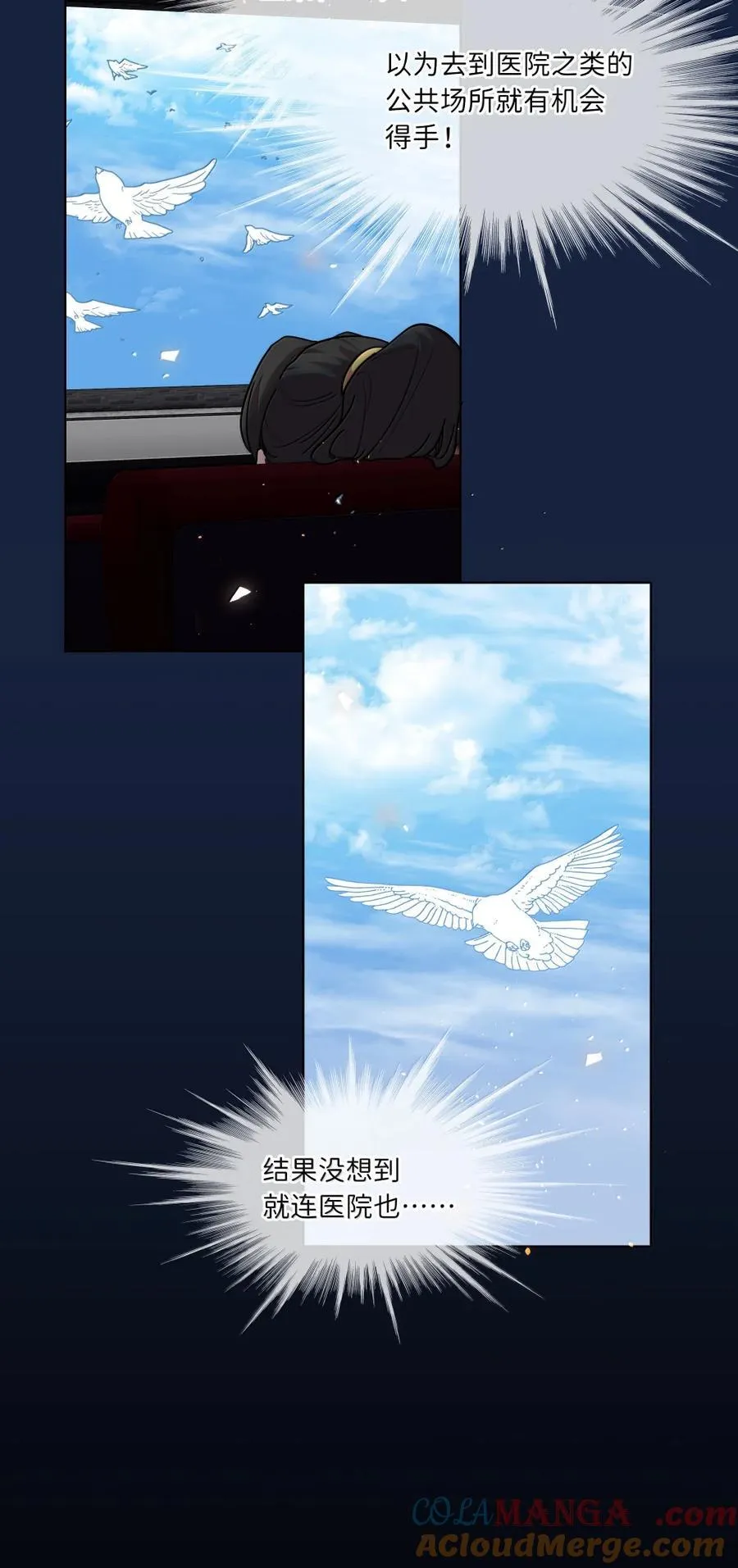 第97话 特别的人类 第37页