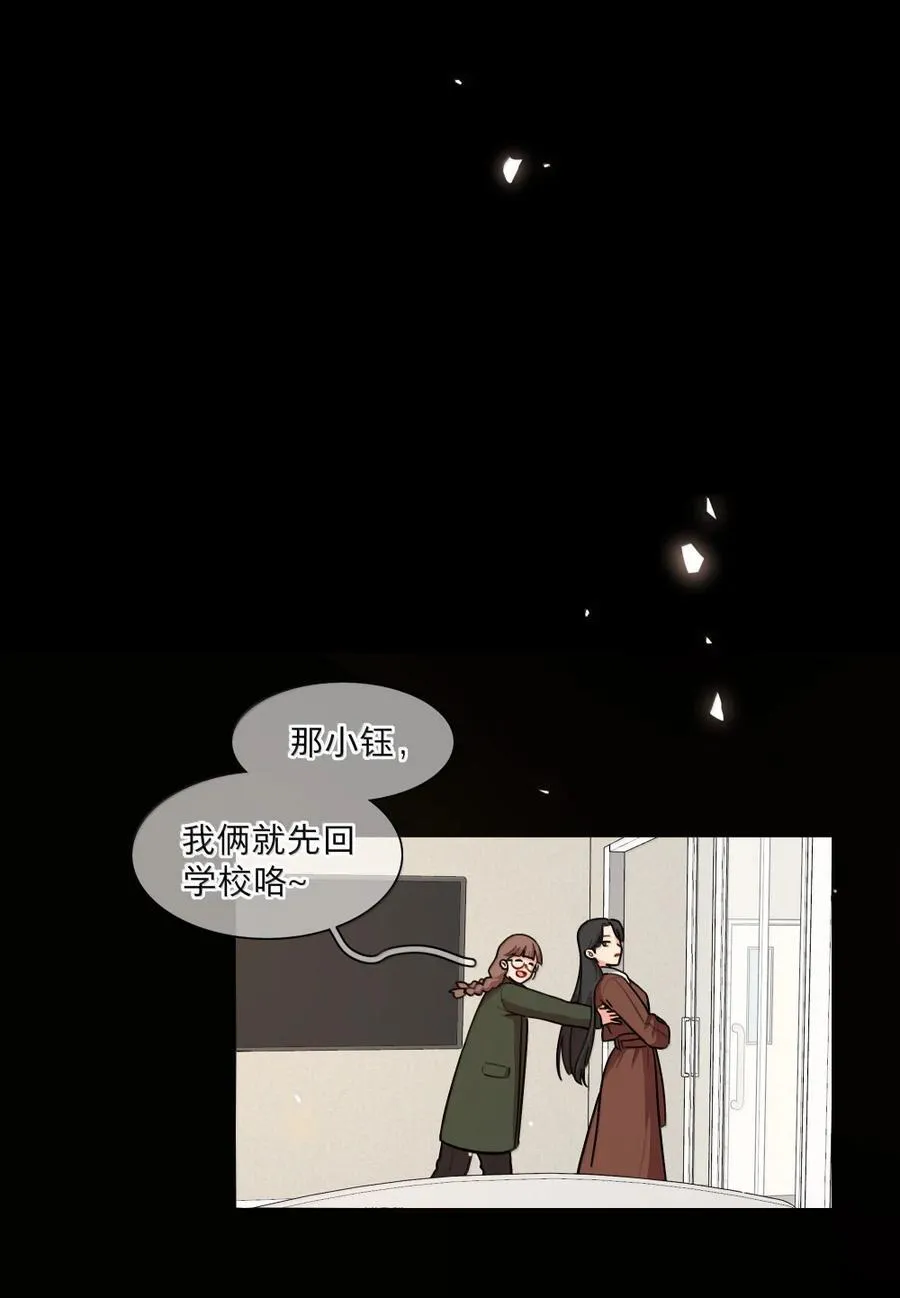第97话 特别的人类 第47页