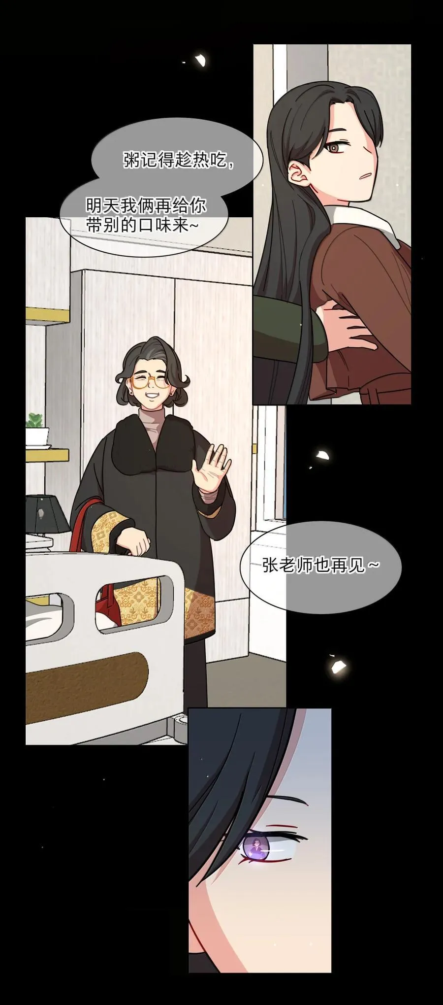 第97话 特别的人类 第48页