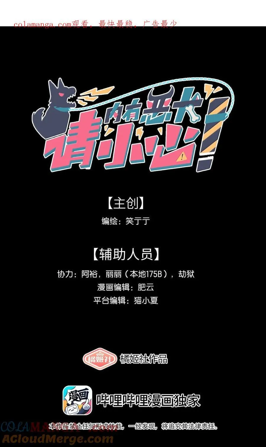 第98话 天使降临 第1页