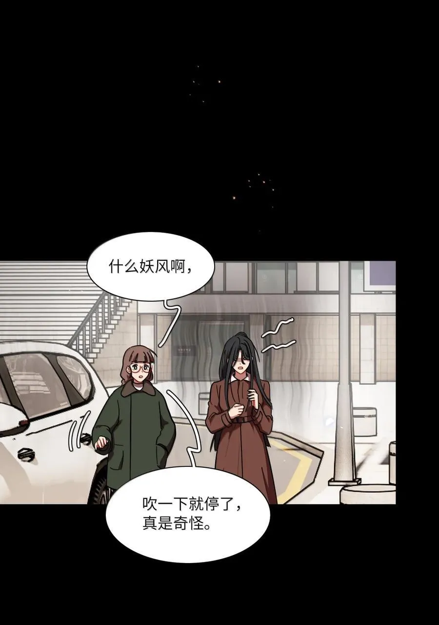 第98话 天使降临 第18页
