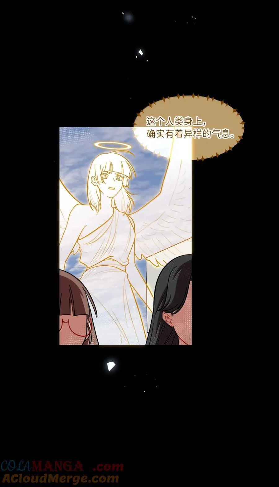 第98话 天使降临 第25页