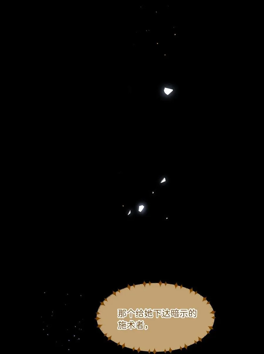 第98话 天使降临 第30页
