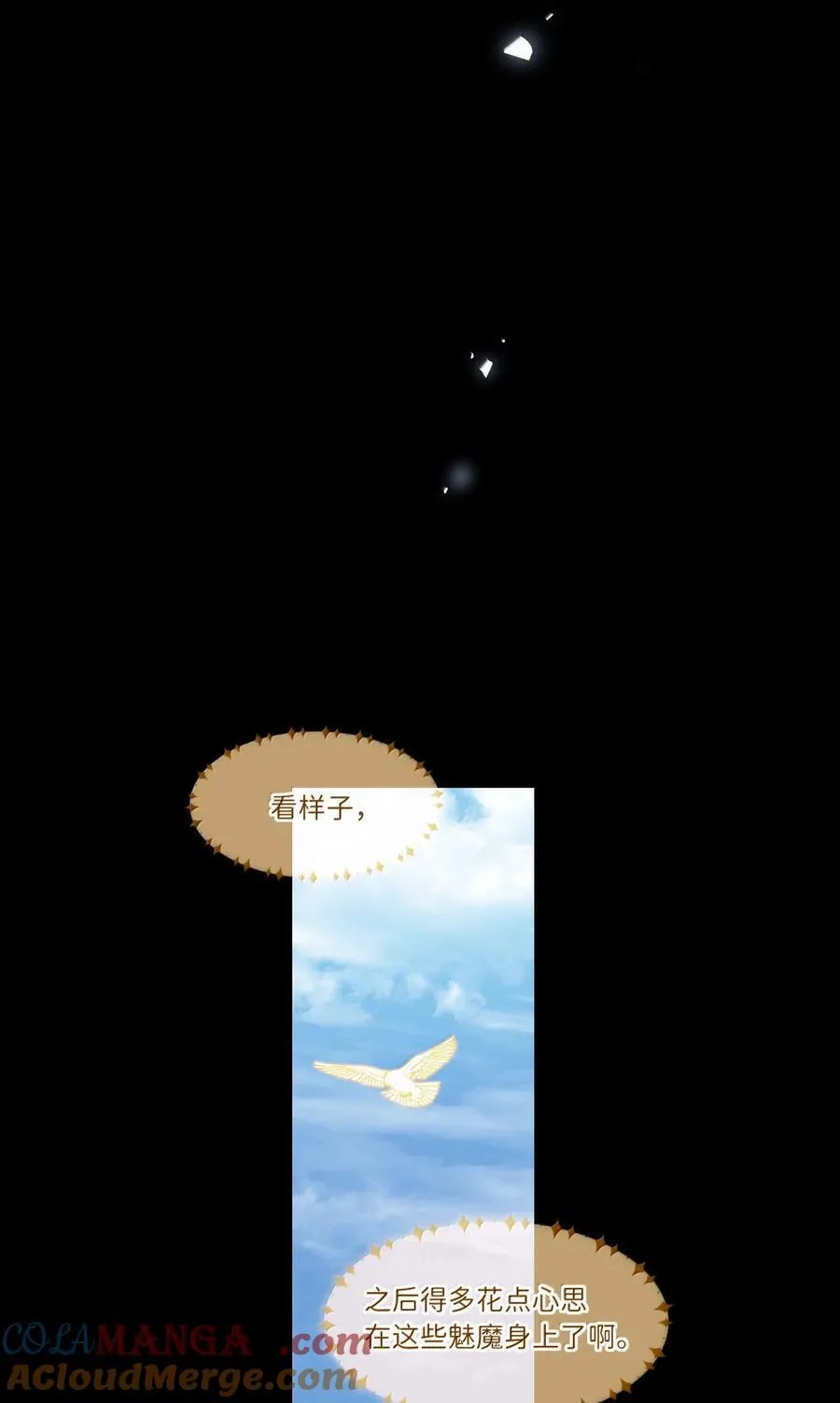 第98话 天使降临 第34页