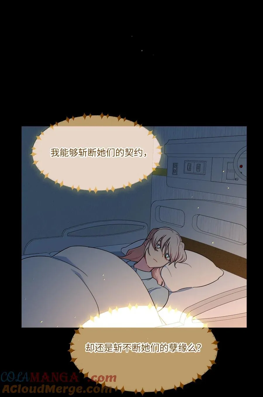 第98话 天使降临 第43页