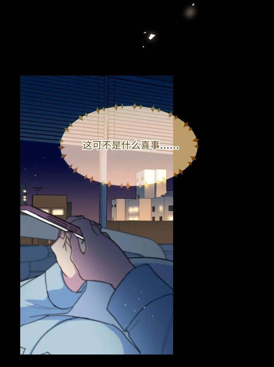 第98话 天使降临 第44页