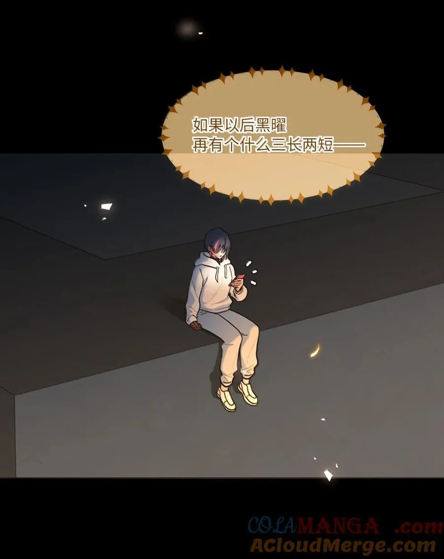 第98话 天使降临 第46页