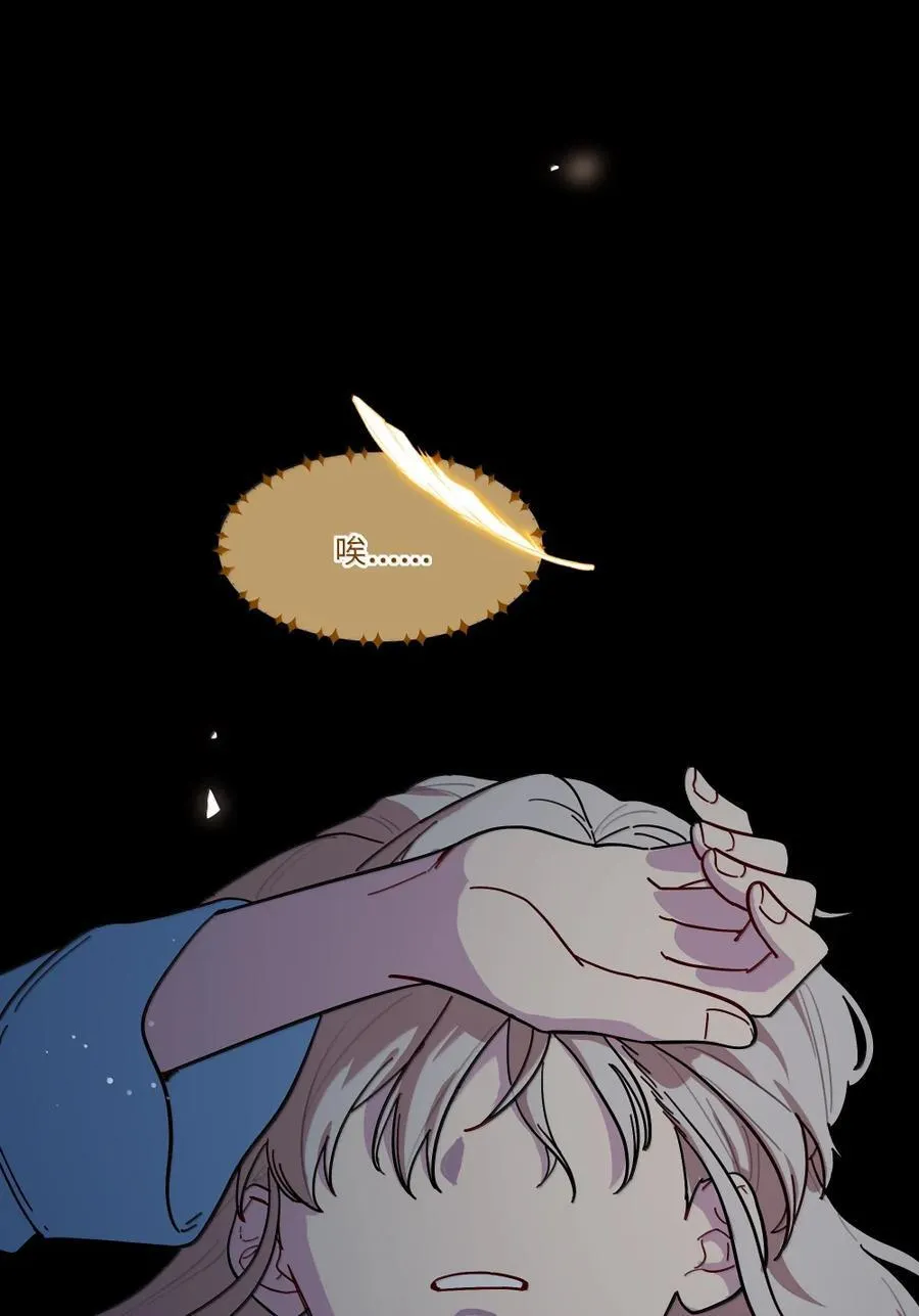第98话 天使降临 第47页