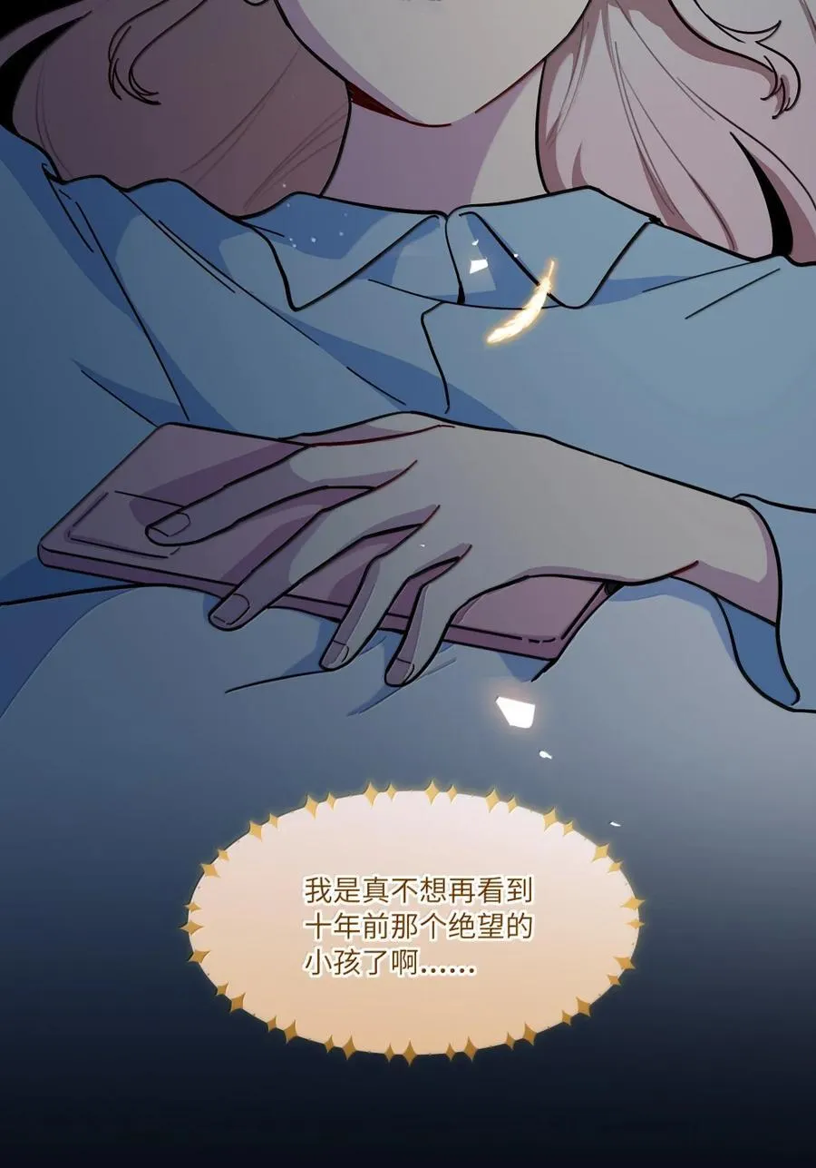 第98话 天使降临 第48页