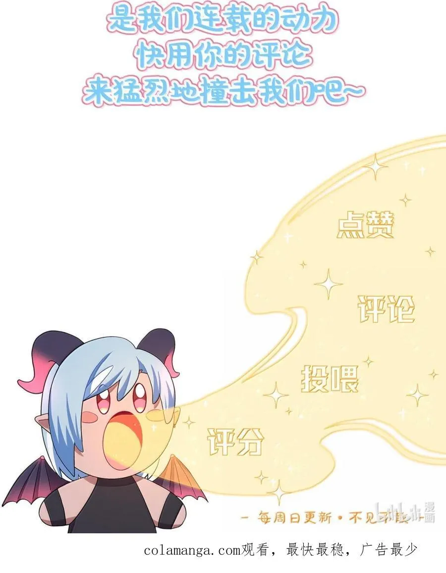 第98话 天使降临 第53页