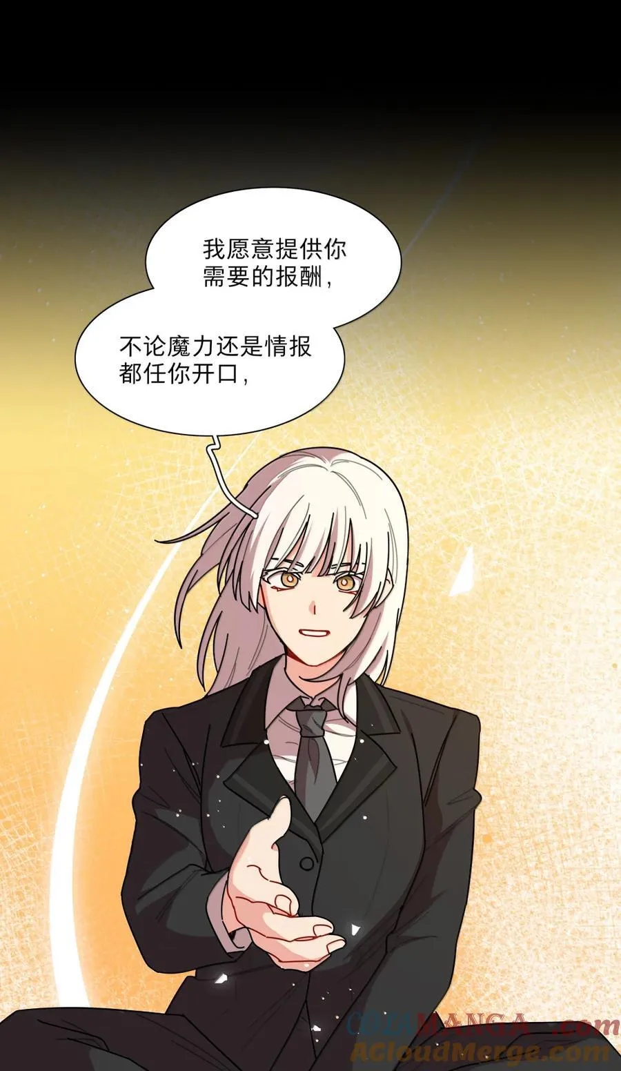 第99话 立场相反 第7页