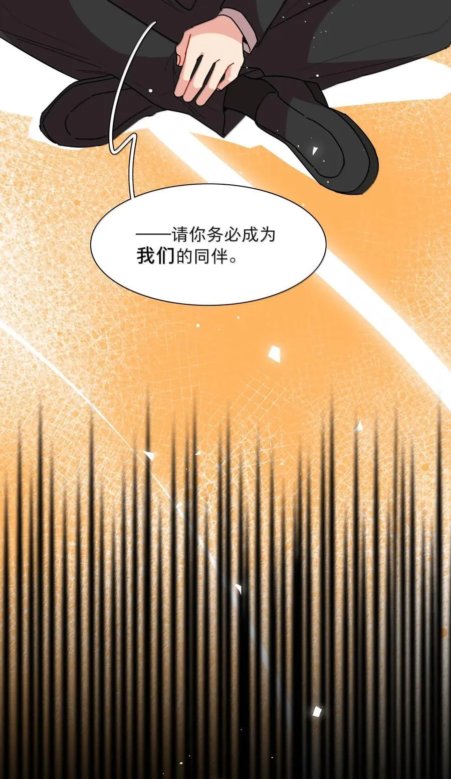 第99话 立场相反 第8页