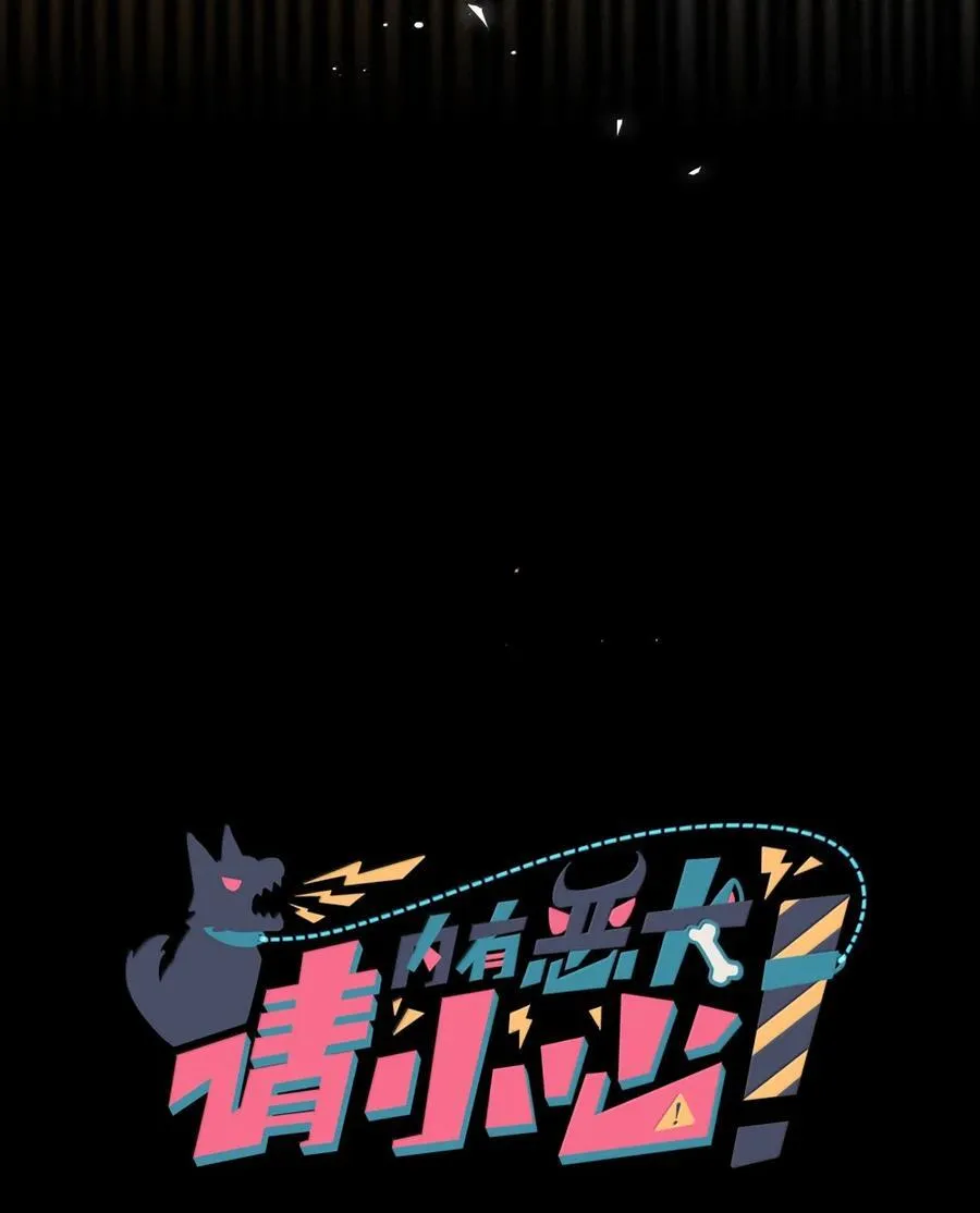 第99话 立场相反 第9页