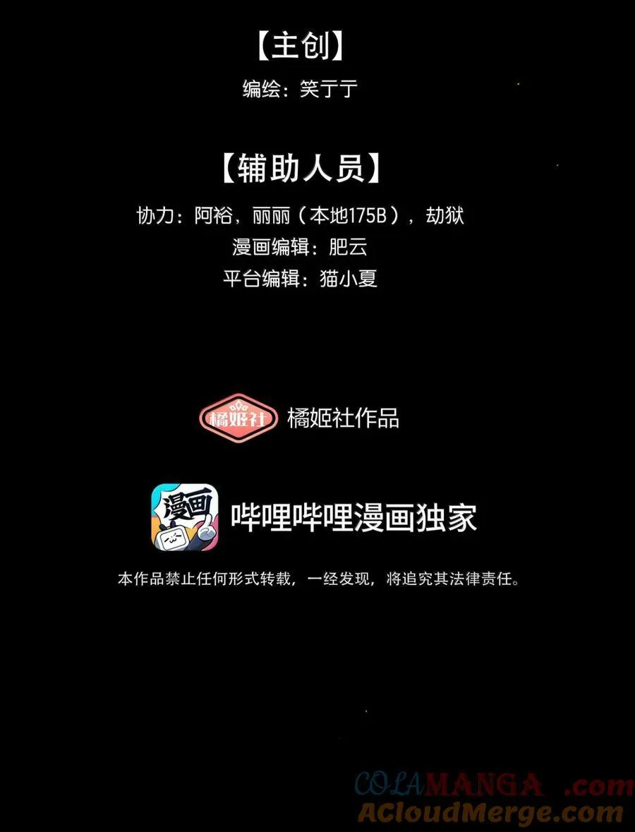 第99话 立场相反 第10页