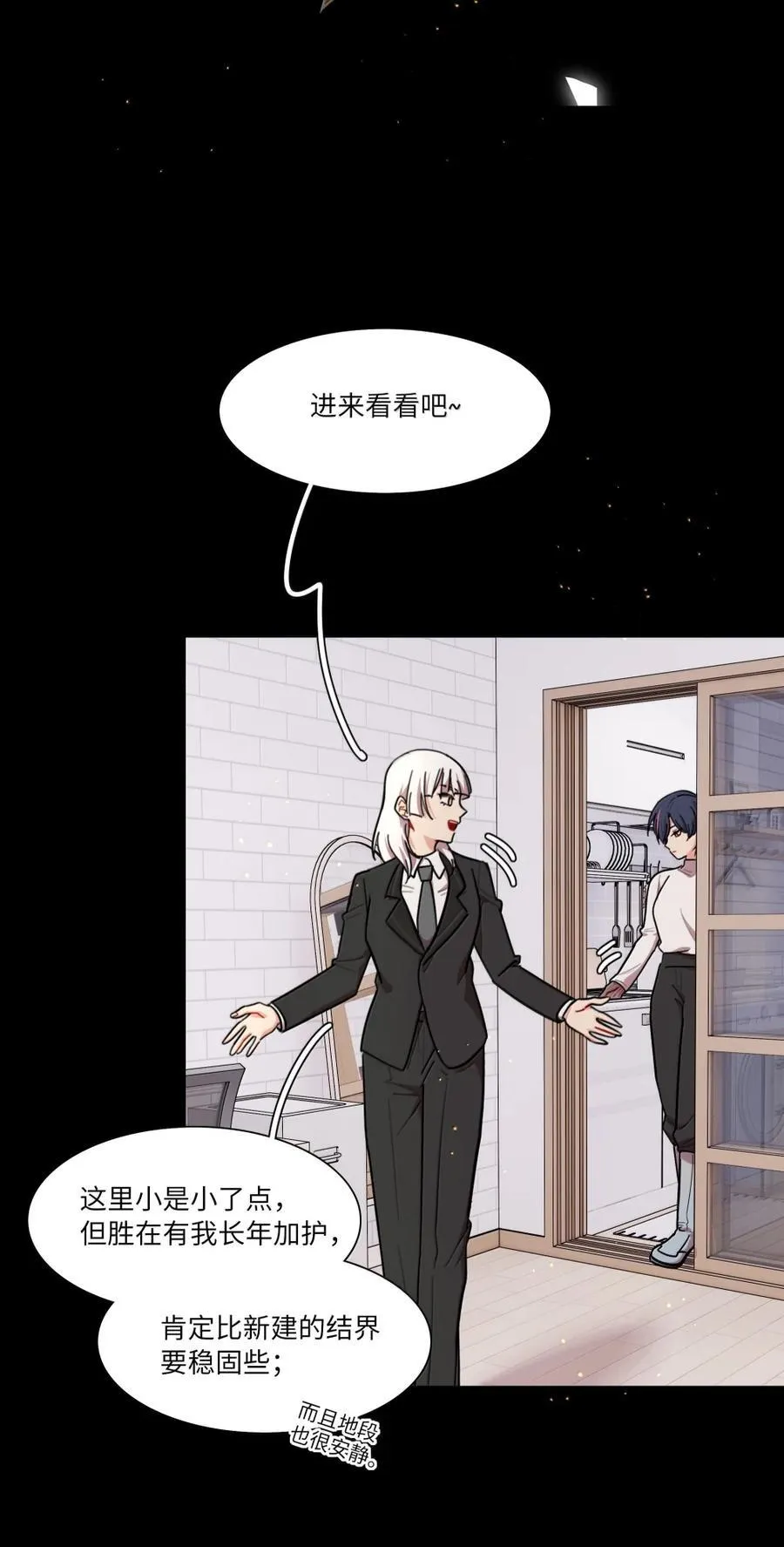 第99话 立场相反 第14页