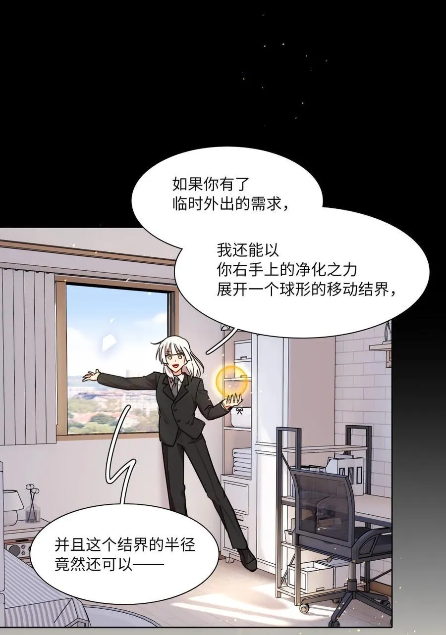 第99话 立场相反 第15页