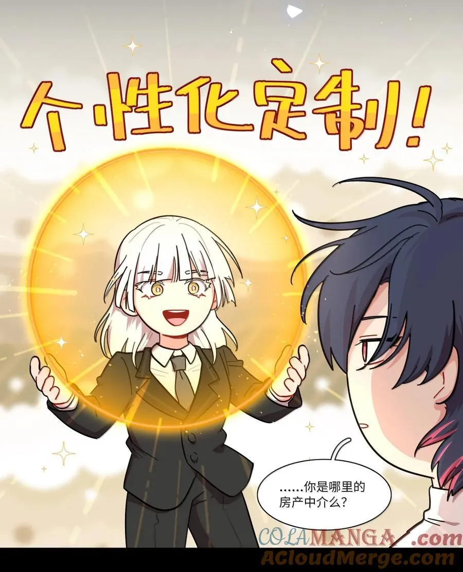第99话 立场相反 第16页