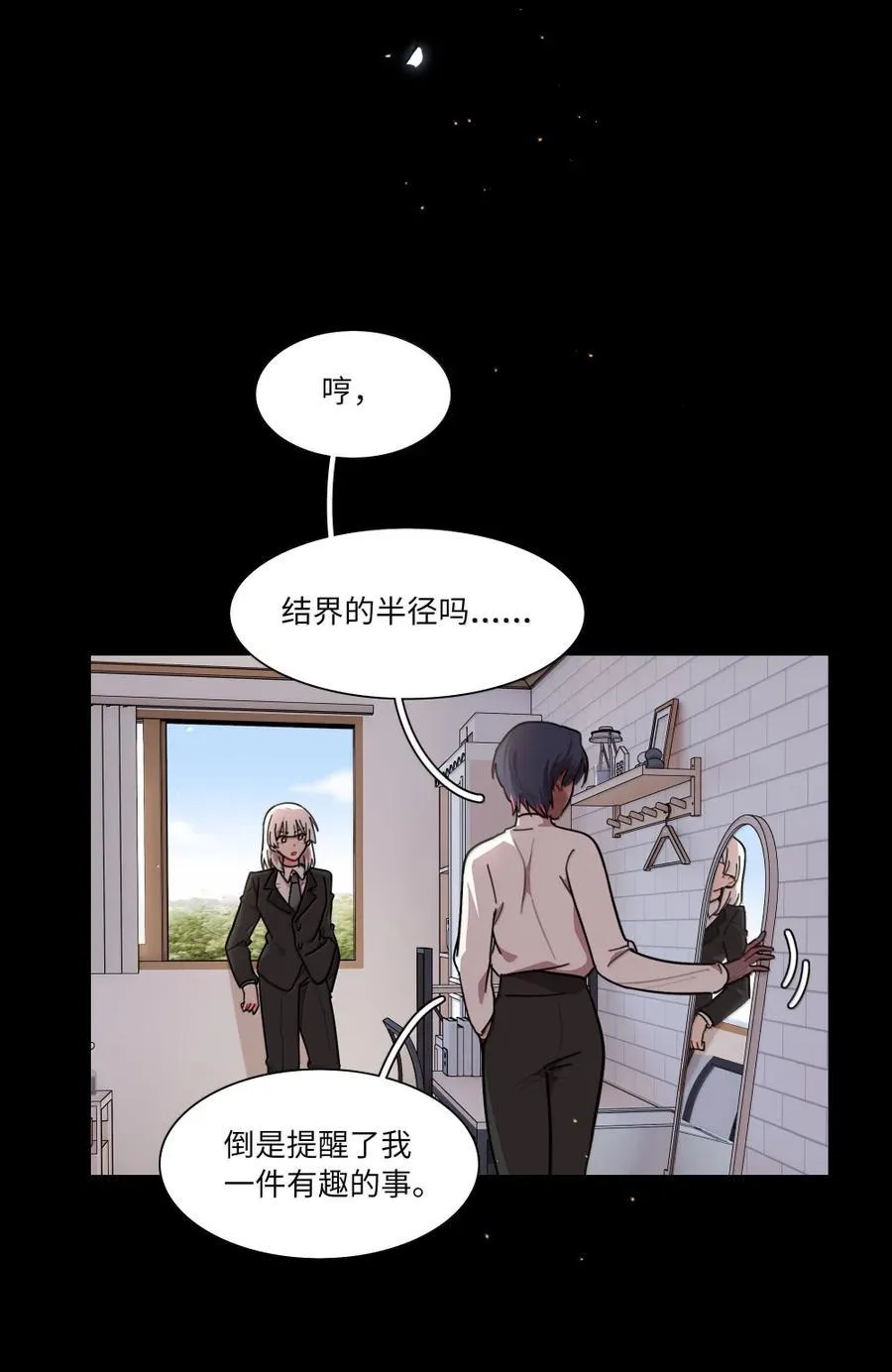 第99话 立场相反 第17页