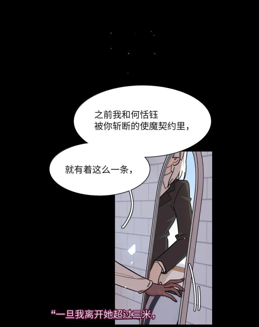 第99话 立场相反 第18页