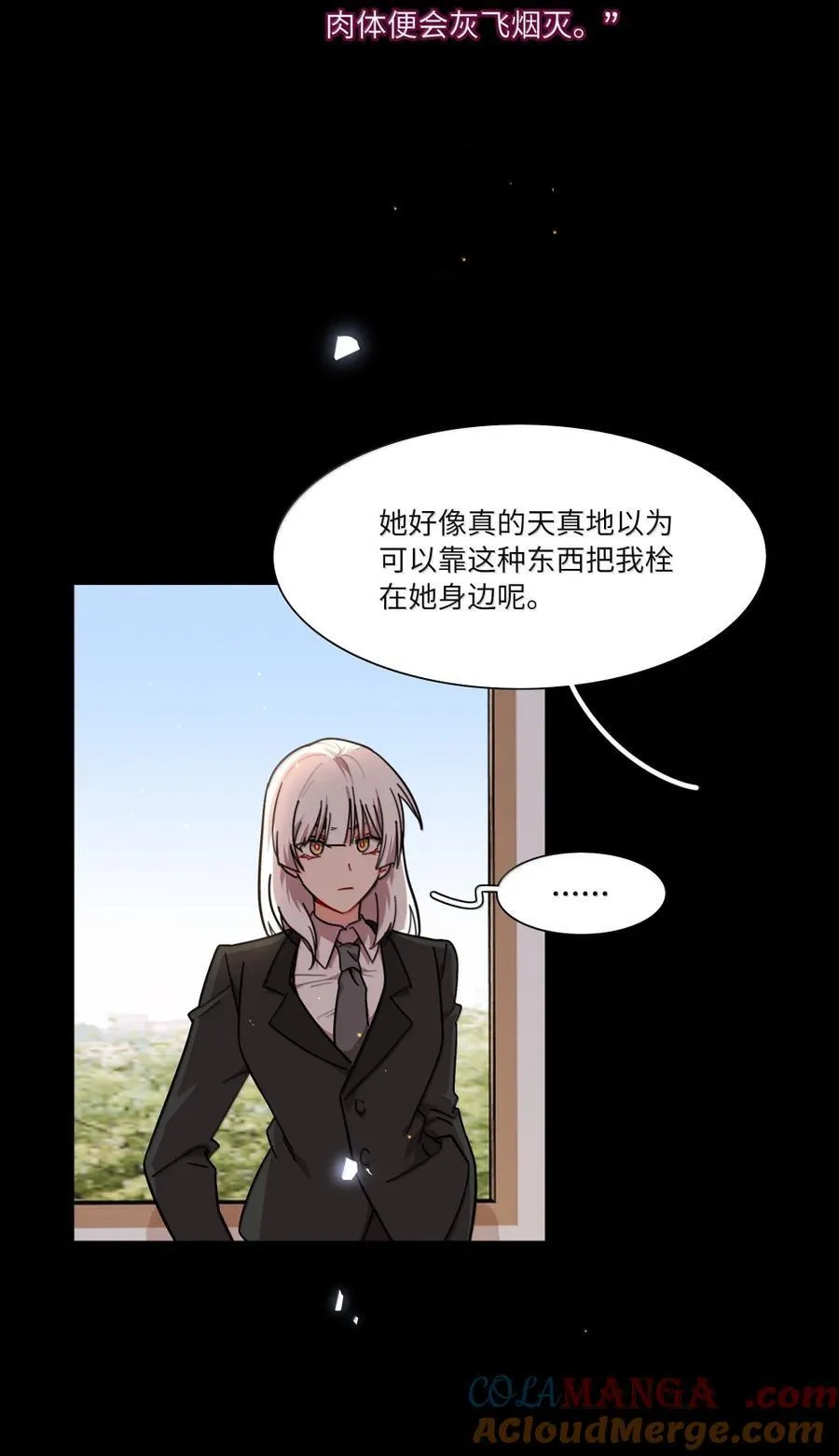 第99话 立场相反 第19页