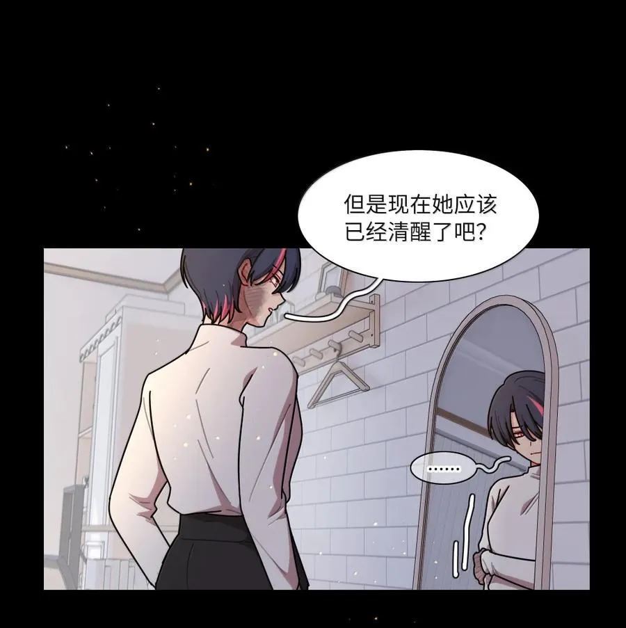 第99话 立场相反 第20页