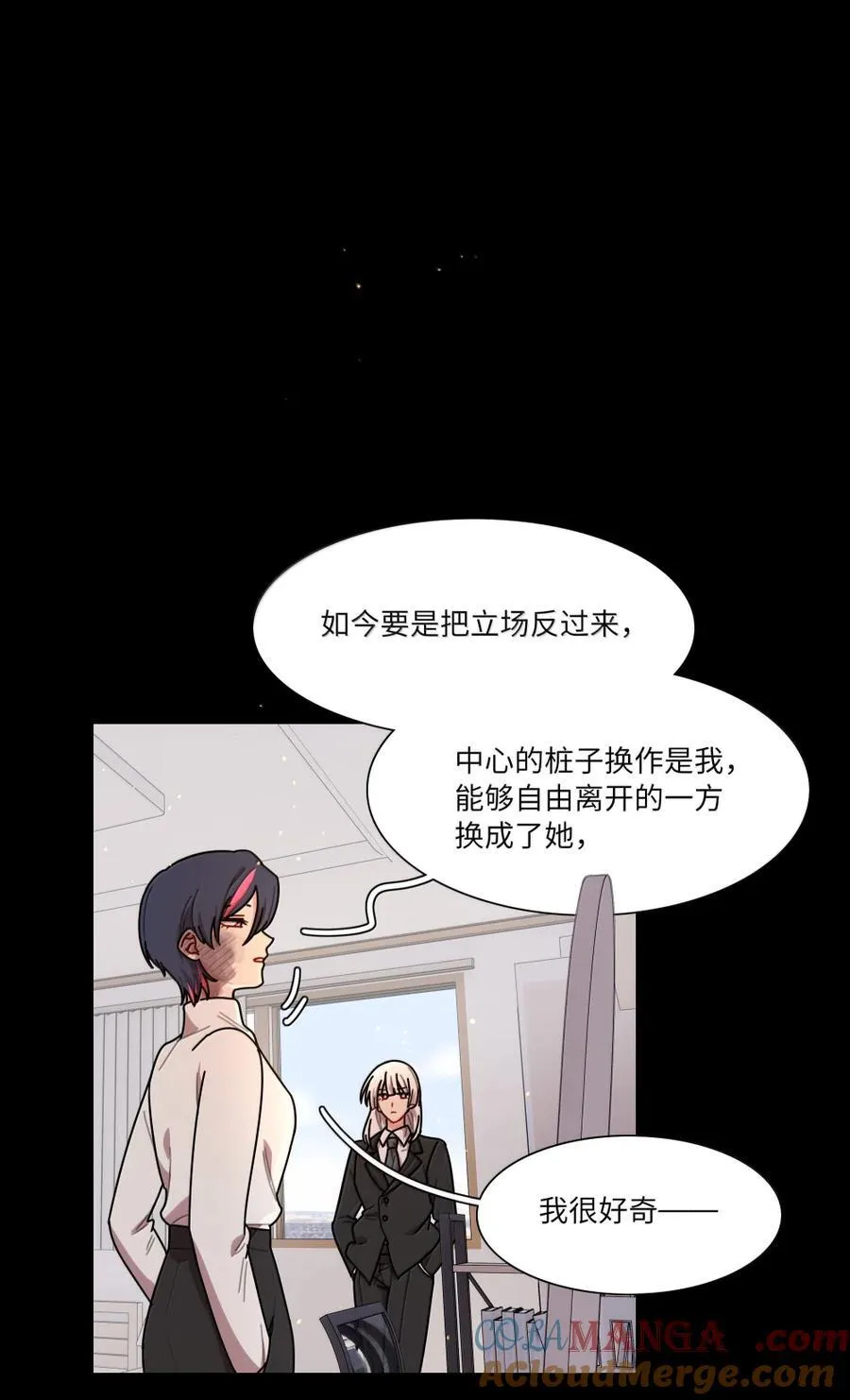 第99话 立场相反 第22页