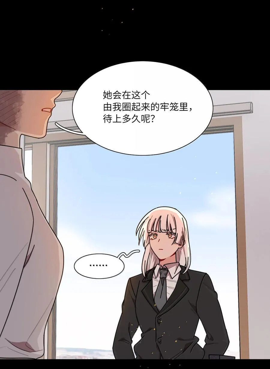 第99话 立场相反 第23页