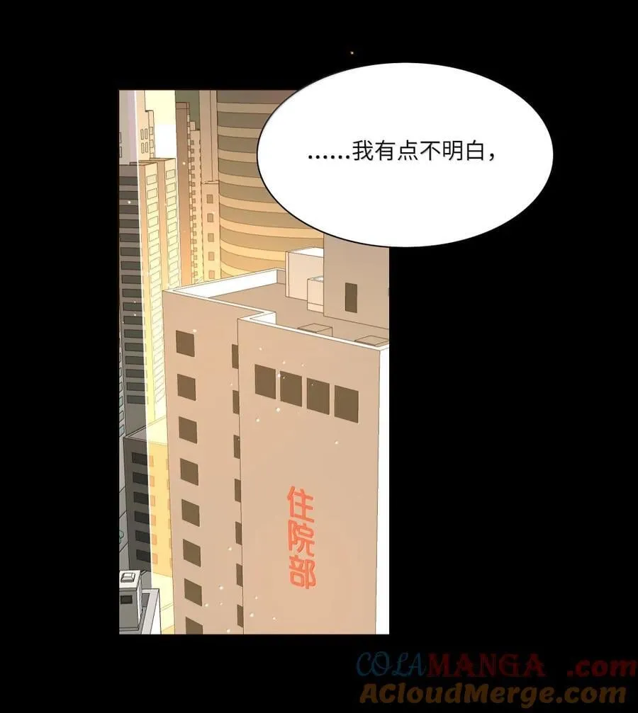 第99话 立场相反 第25页