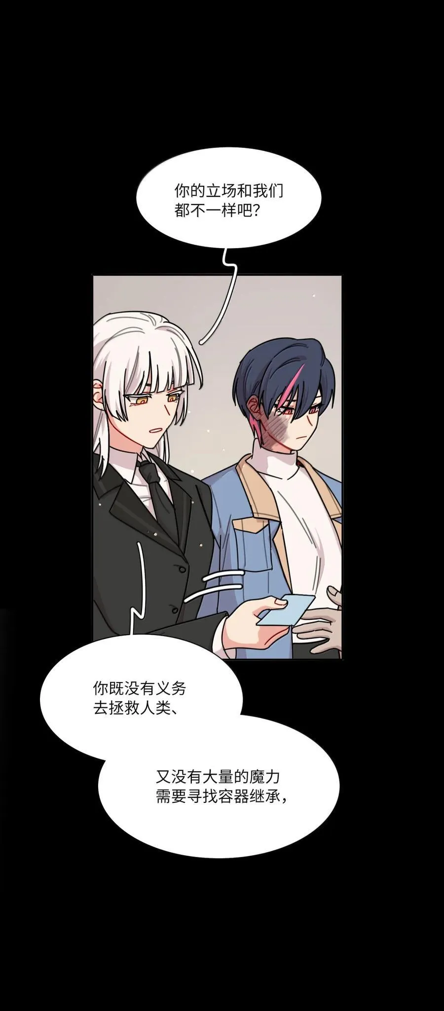 第99话 立场相反 第27页