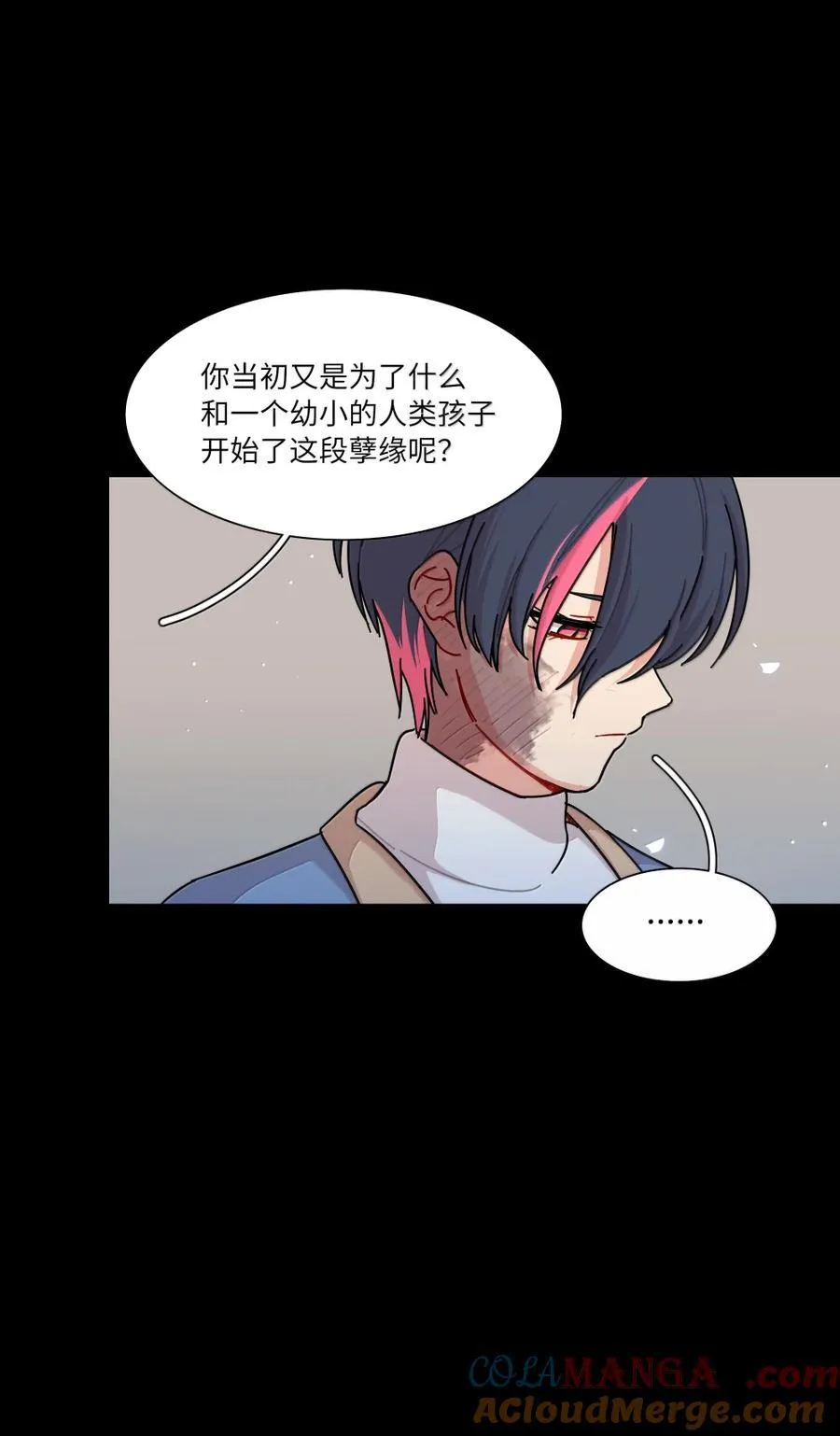 第99话 立场相反 第28页