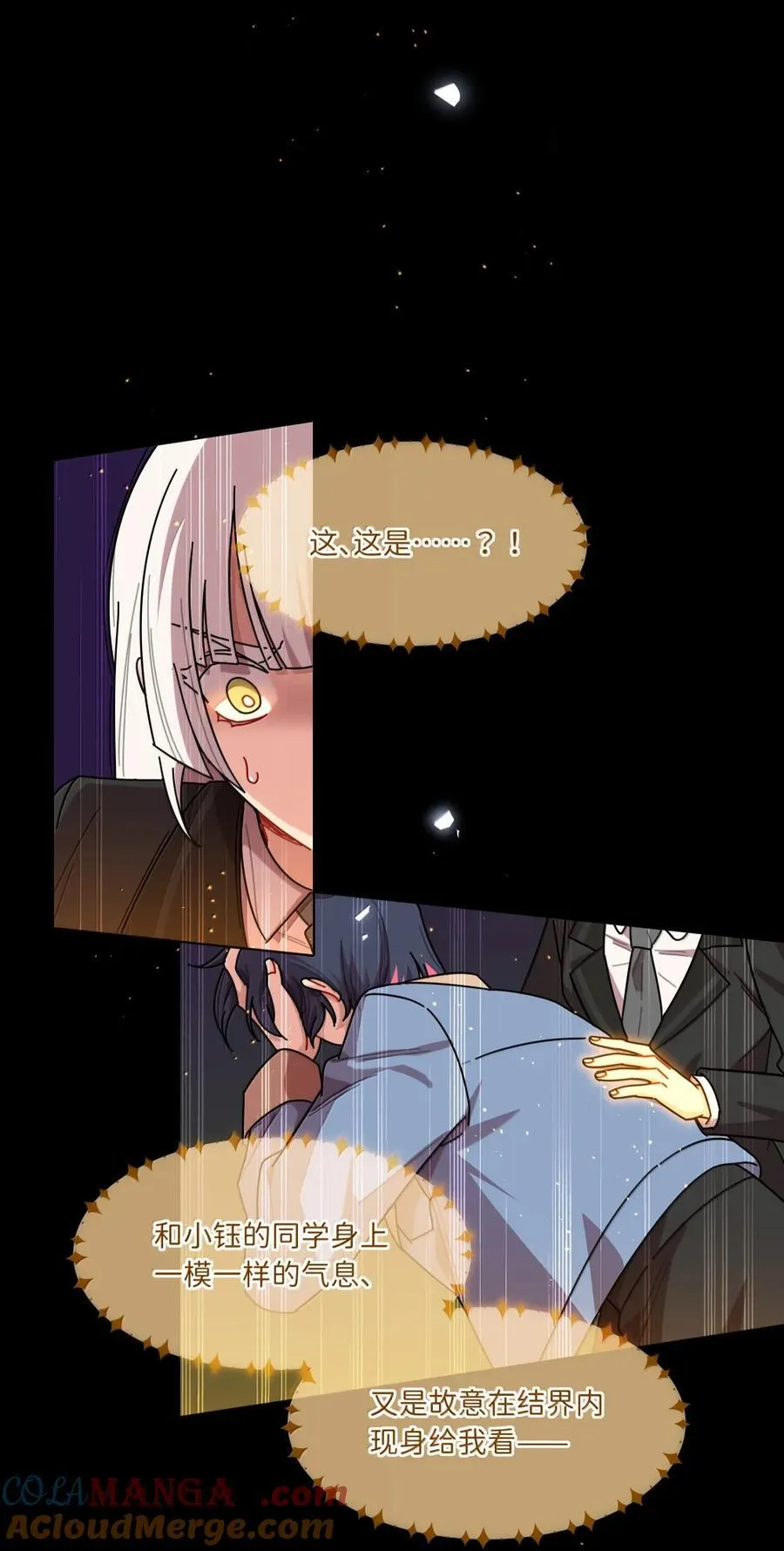 第99话 立场相反 第31页