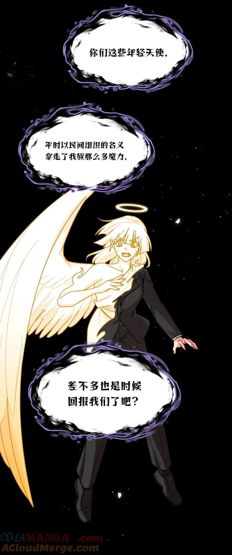 第99话 立场相反 第37页