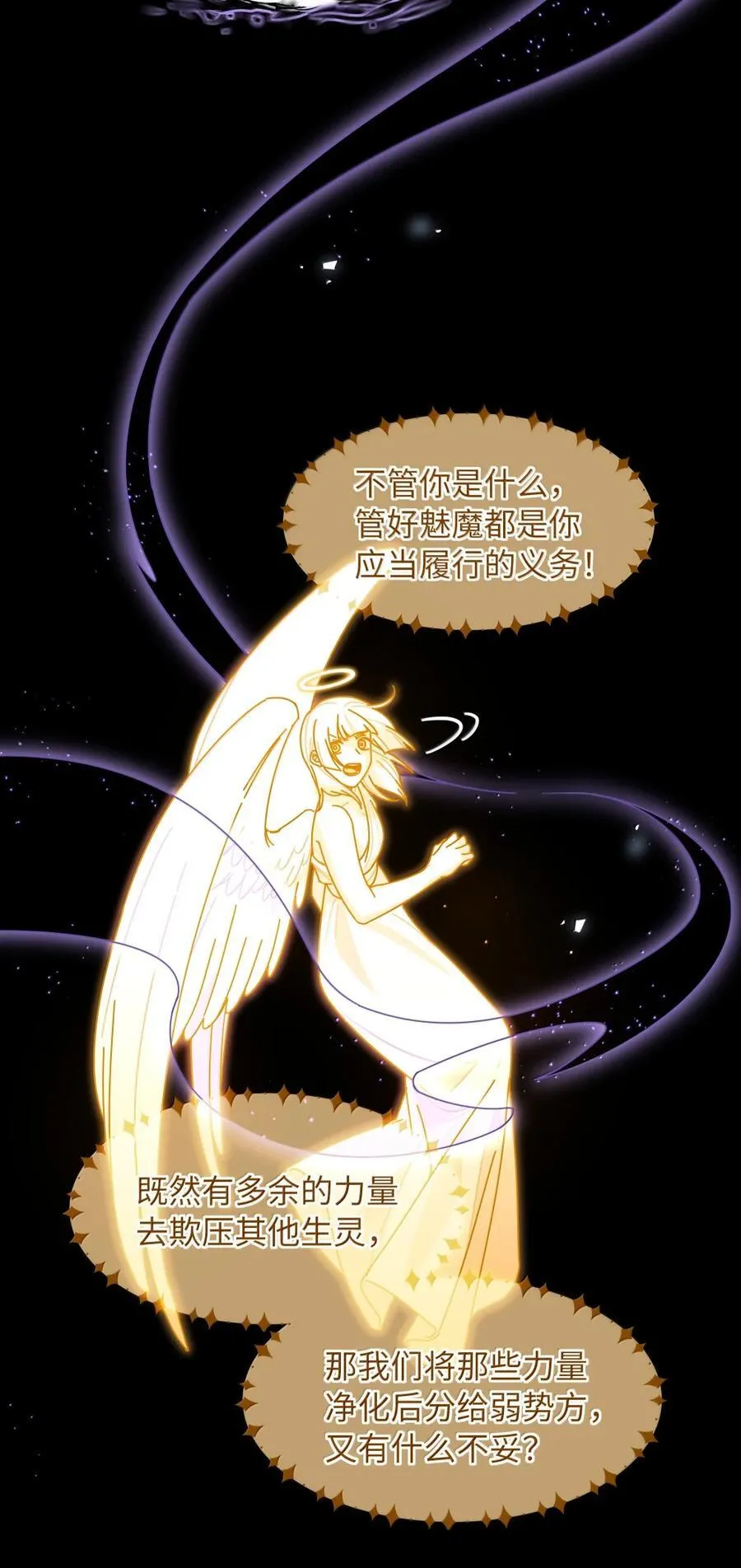 第99话 立场相反 第39页