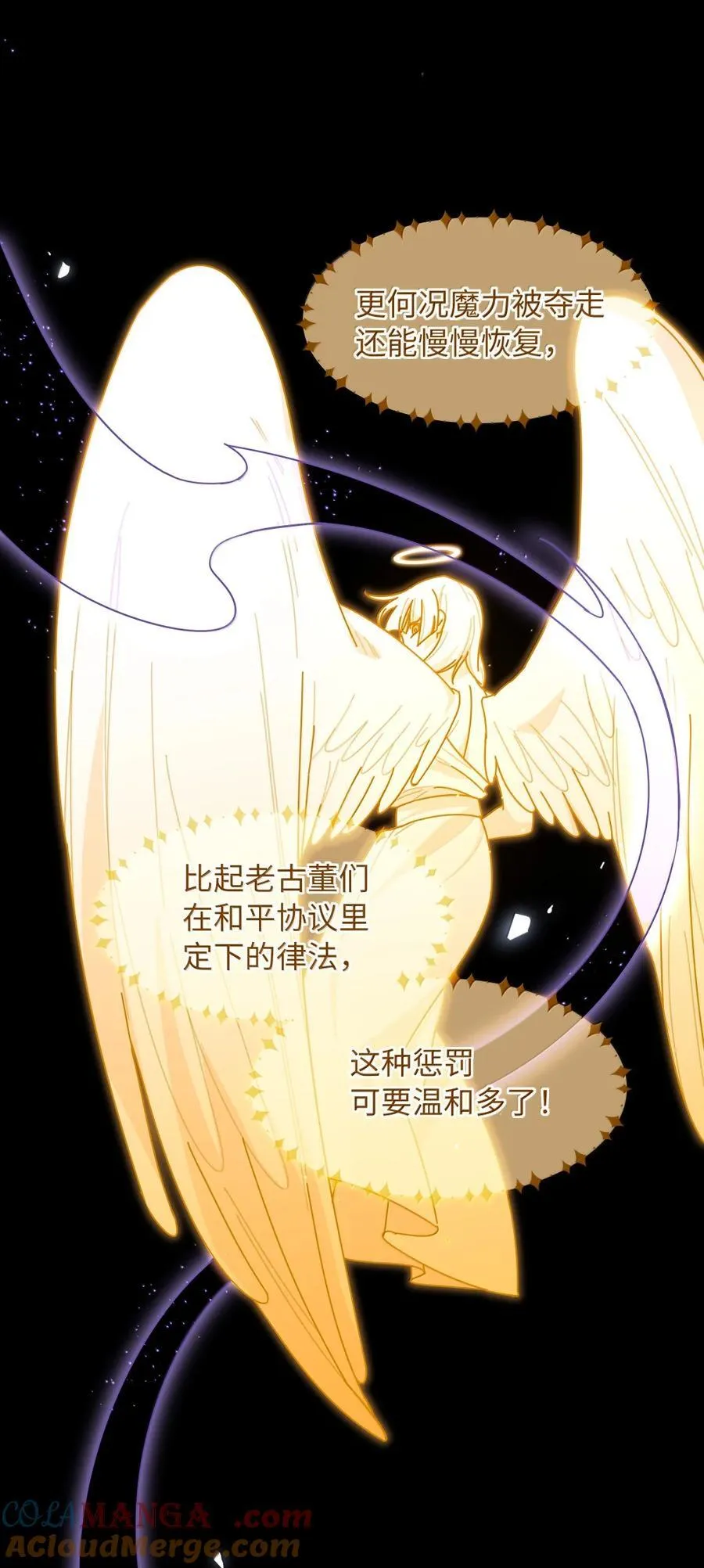 第99话 立场相反 第40页
