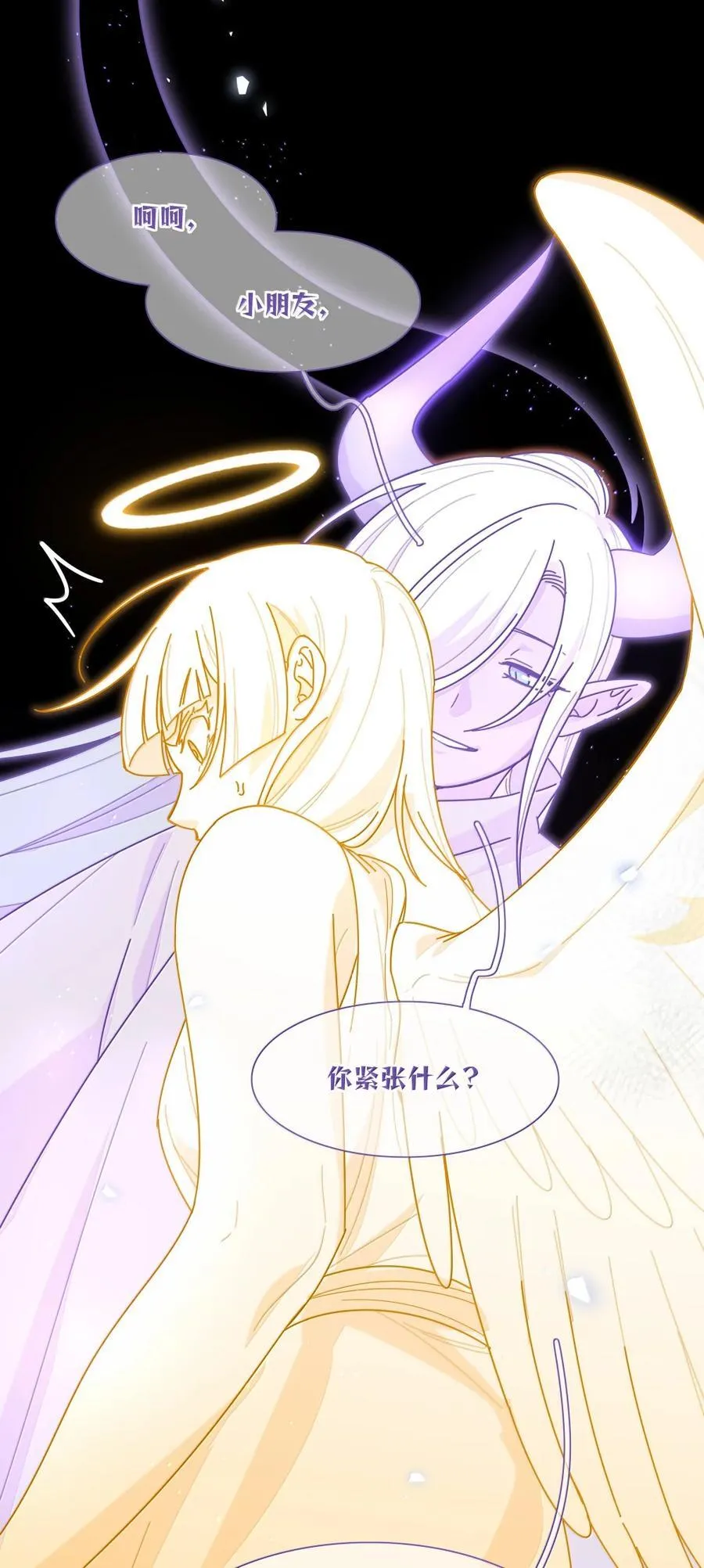 第99话 立场相反 第41页