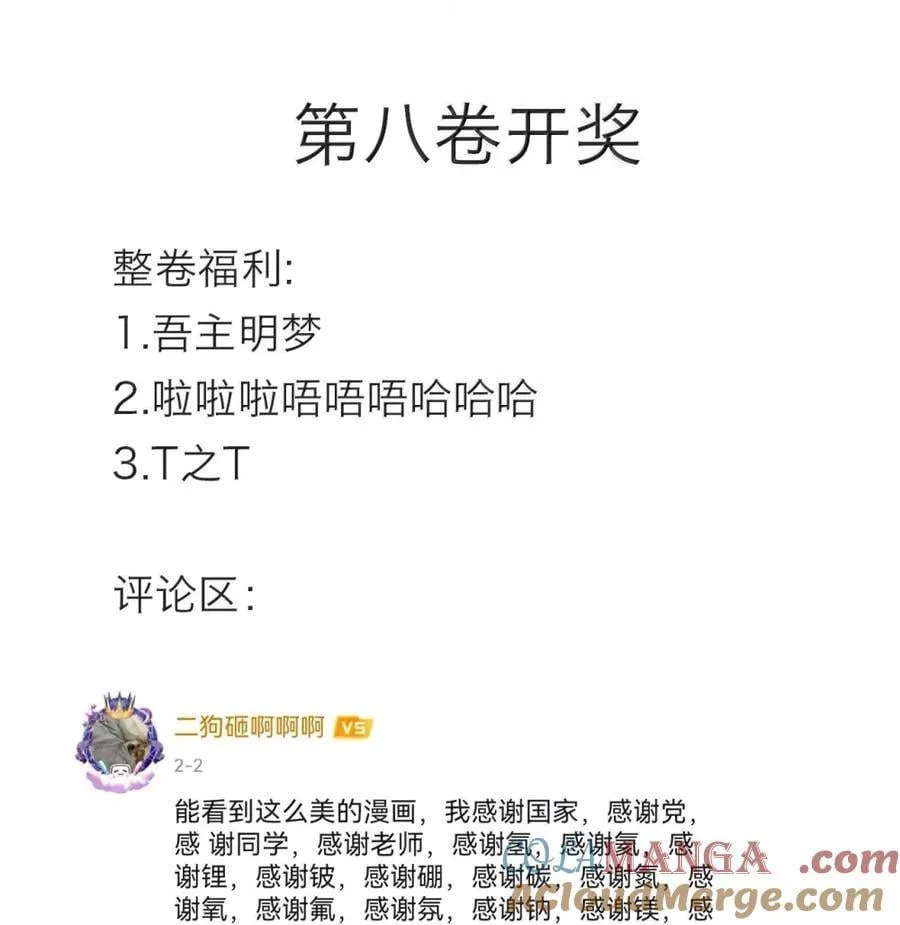 第99话 立场相反 第43页