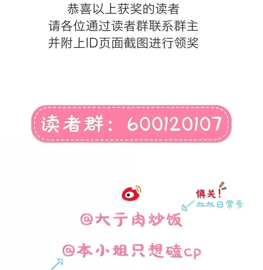 第99话 立场相反 第45页