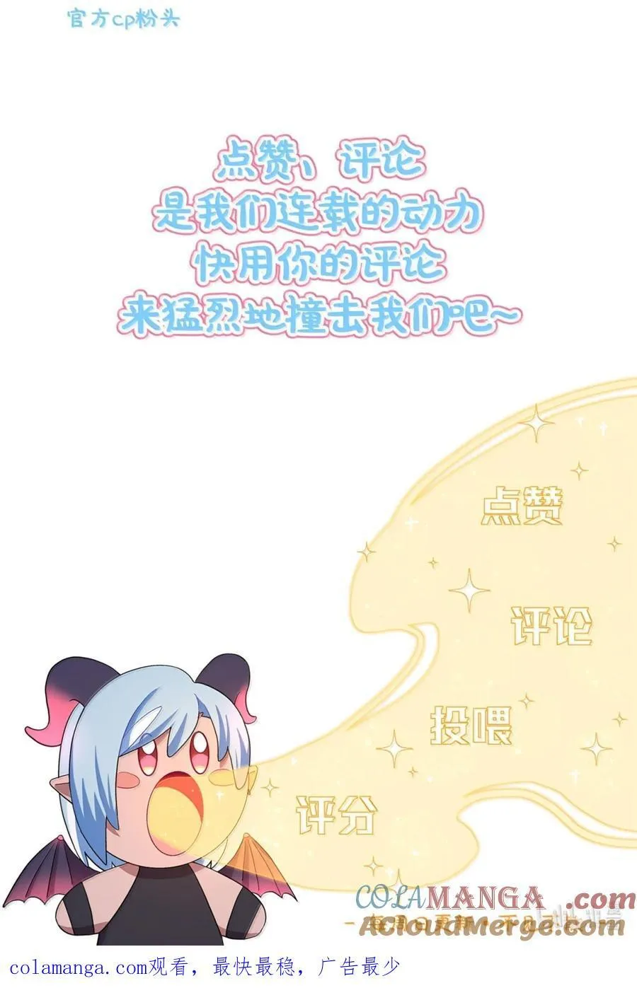 第99话 立场相反 第46页