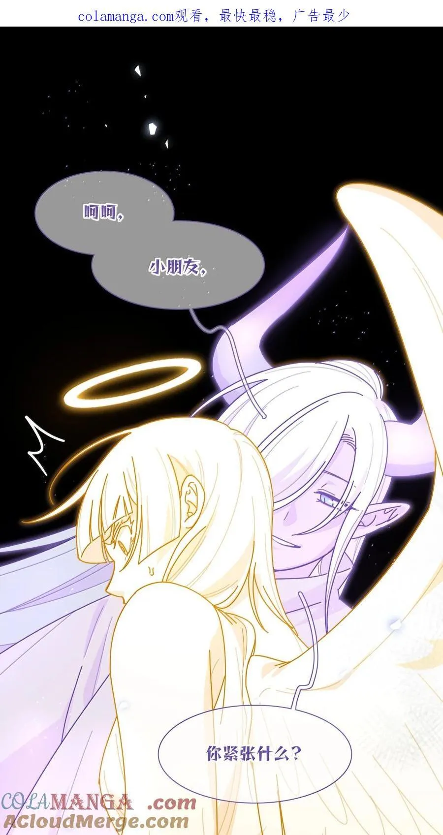 第100话 恶魔的条件 第1页