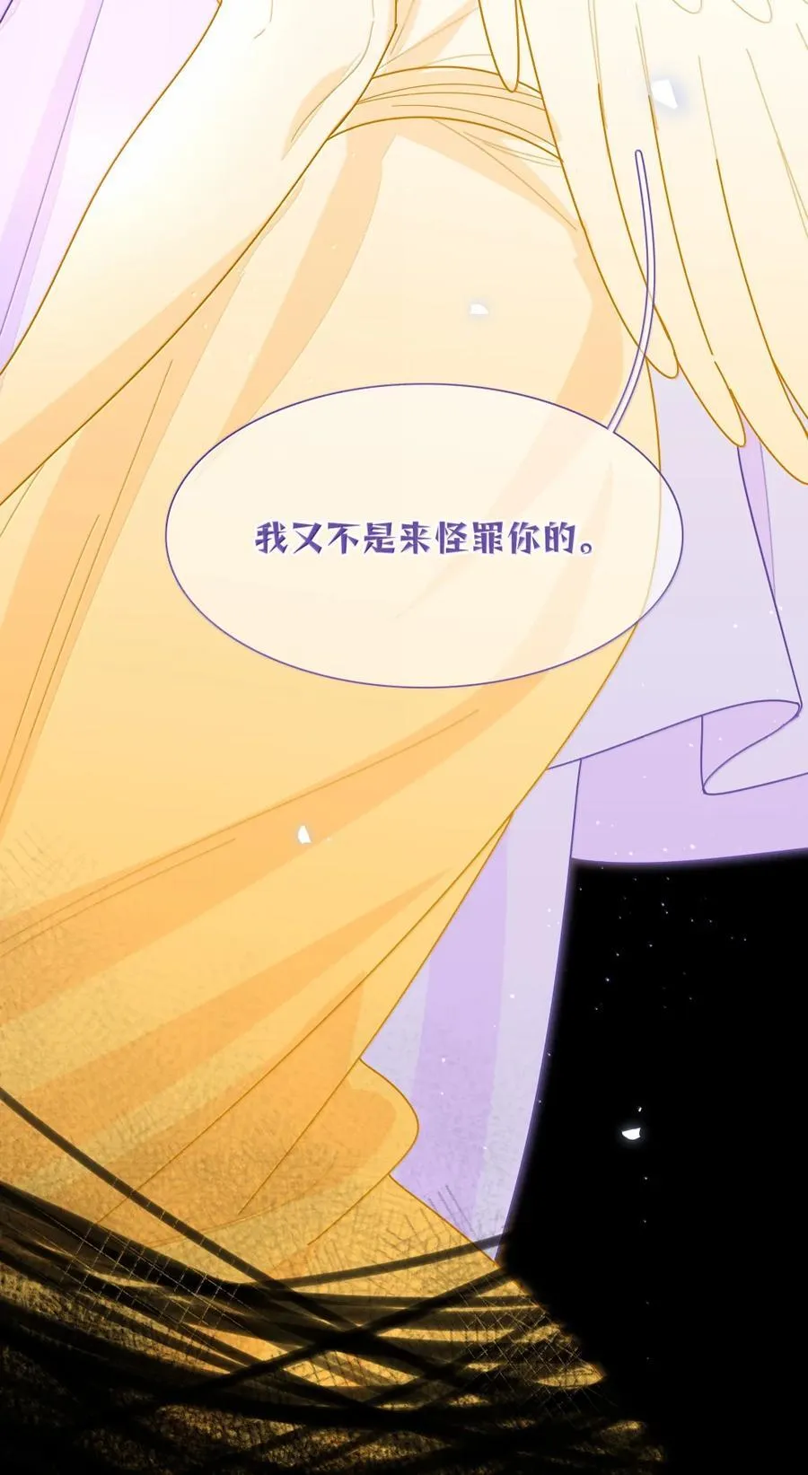 第100话 恶魔的条件 第2页
