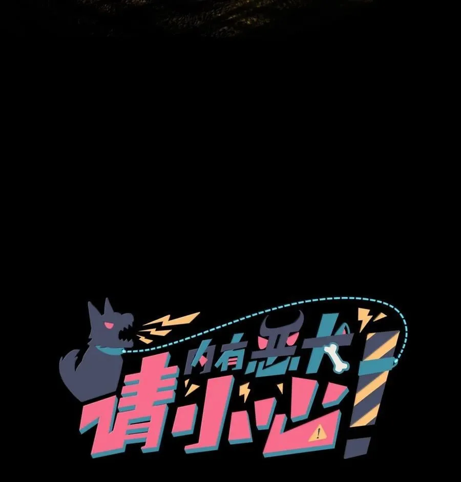 第100话 恶魔的条件 第3页