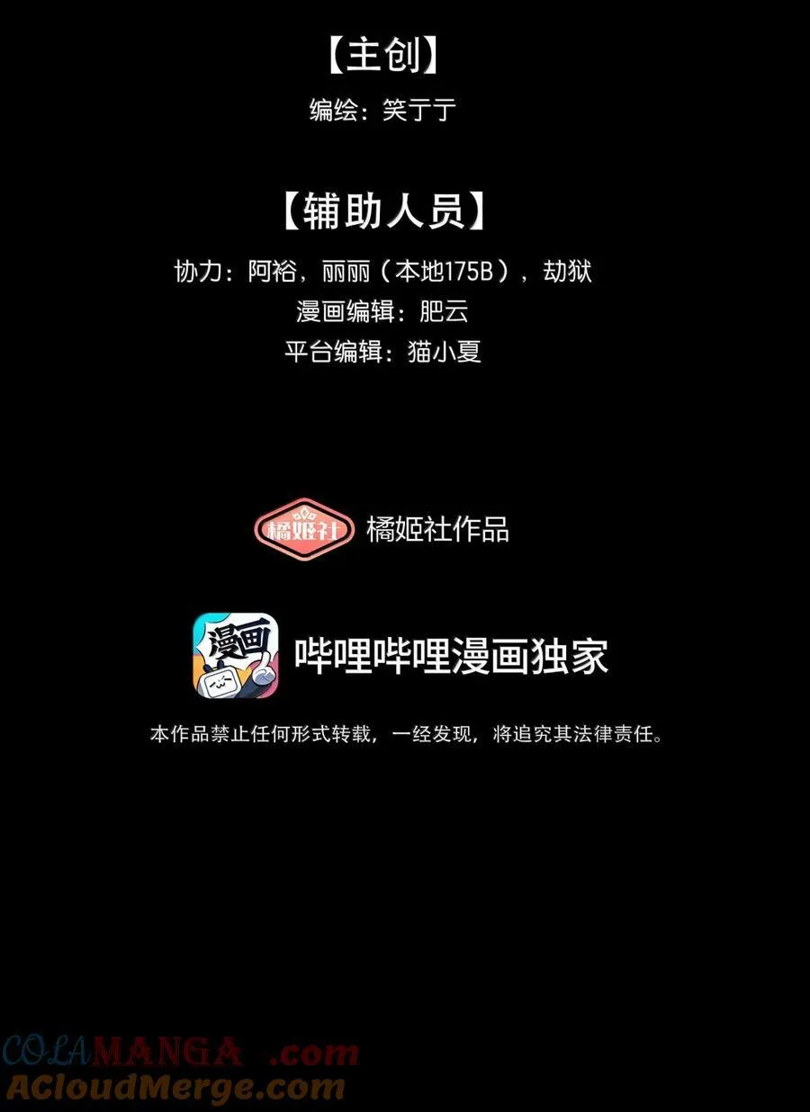 第100话 恶魔的条件 第4页