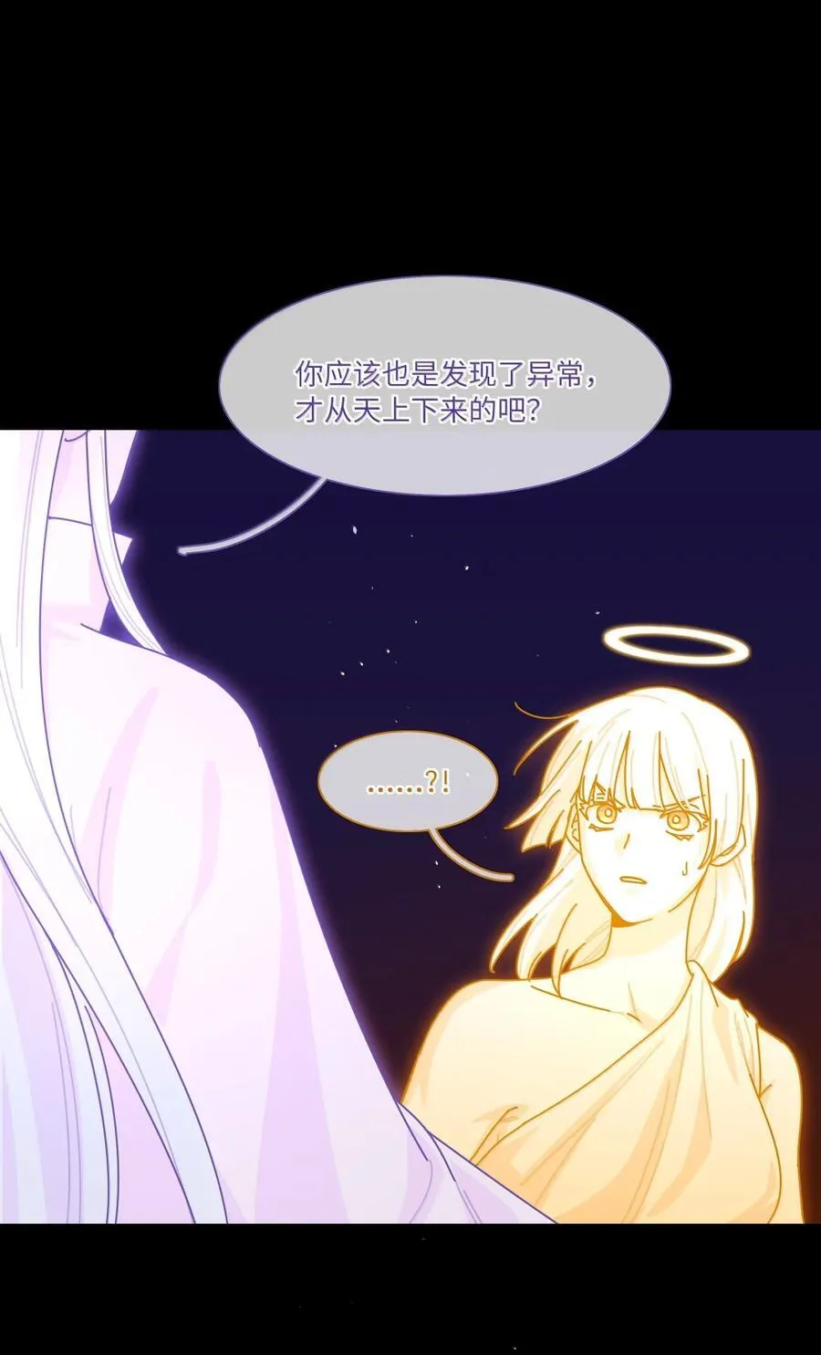 第100话 恶魔的条件 第5页