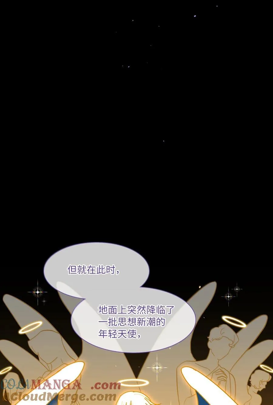 第100话 恶魔的条件 第7页