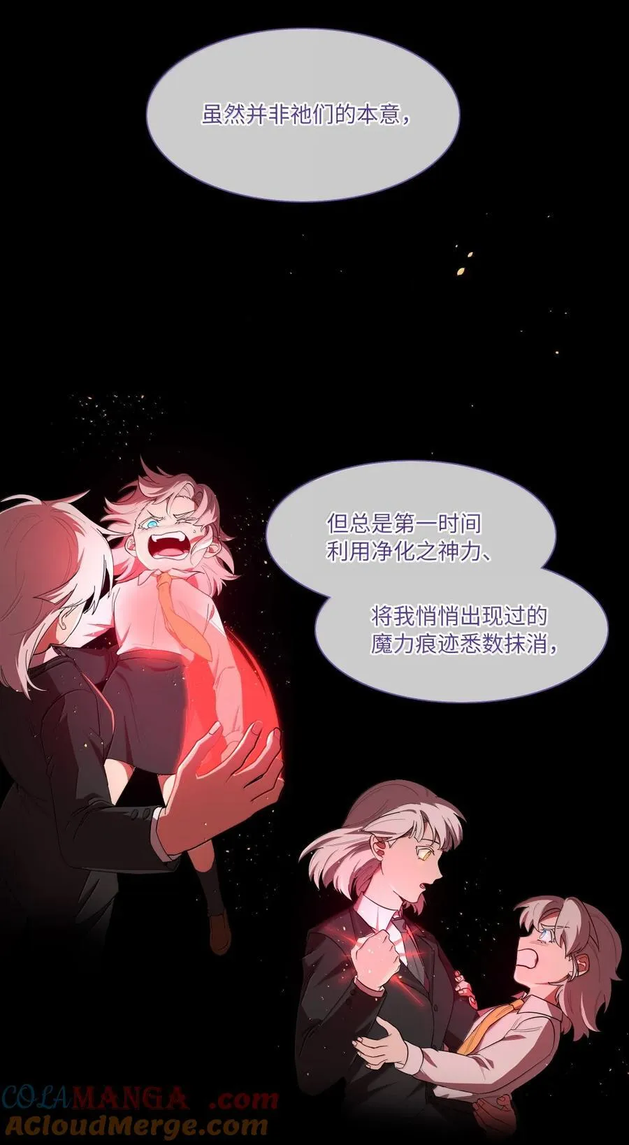 第100话 恶魔的条件 第10页