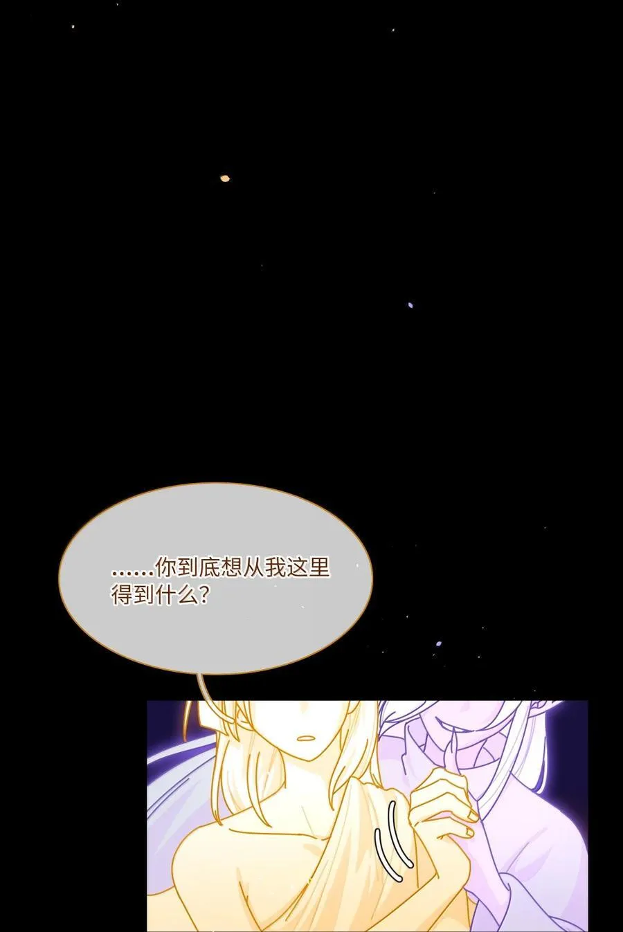第100话 恶魔的条件 第12页