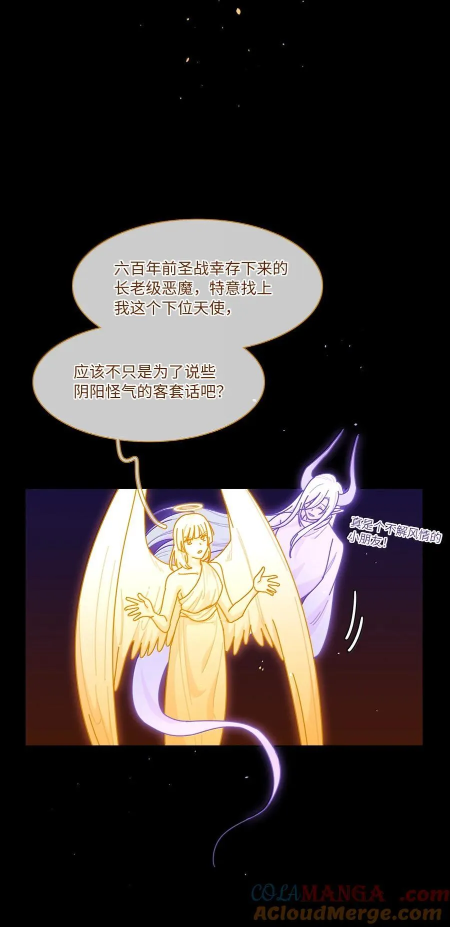 第100话 恶魔的条件 第13页