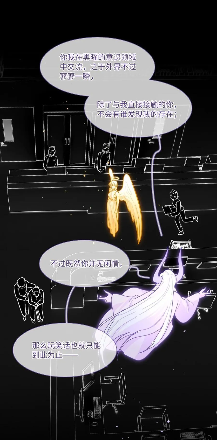 第100话 恶魔的条件 第14页
