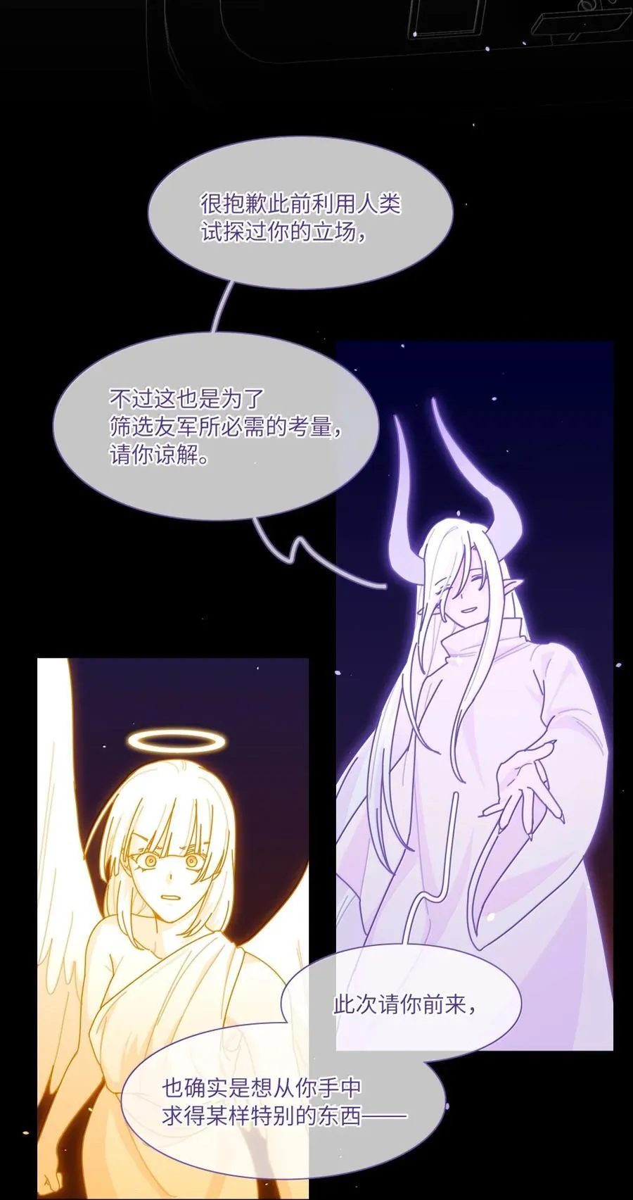 第100话 恶魔的条件 第15页